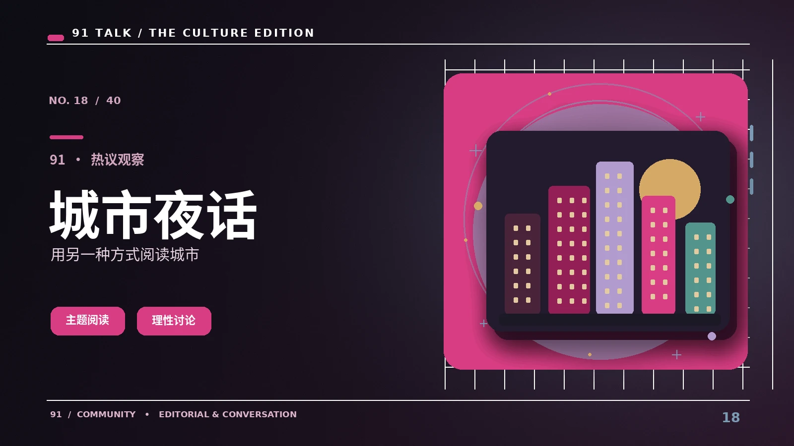 街角生活样本