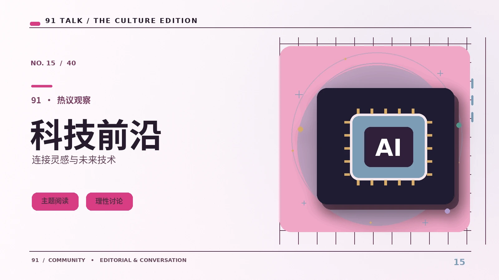 数字生活更清晰